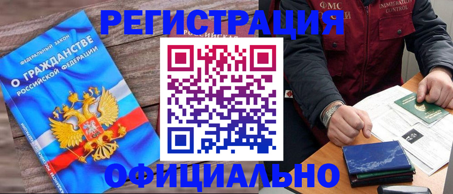 временная регистрация недорого в Кимовске