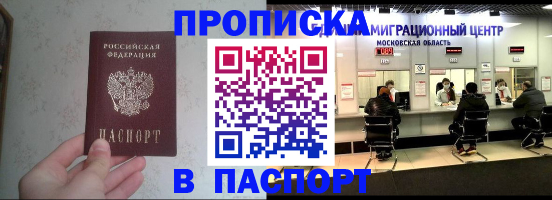 прописка для военкомата в Кимовске