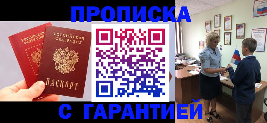 временная регистрация для всех в Кимовске