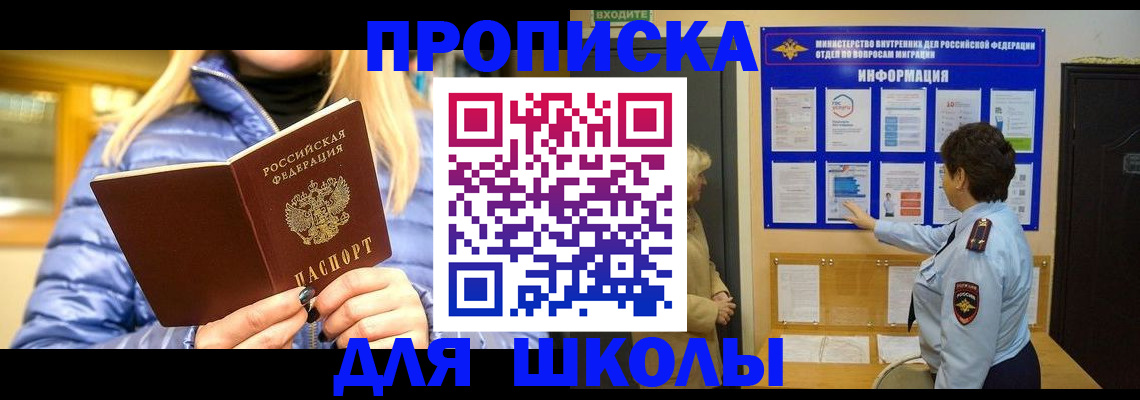 прописка паспорт в Кимовске